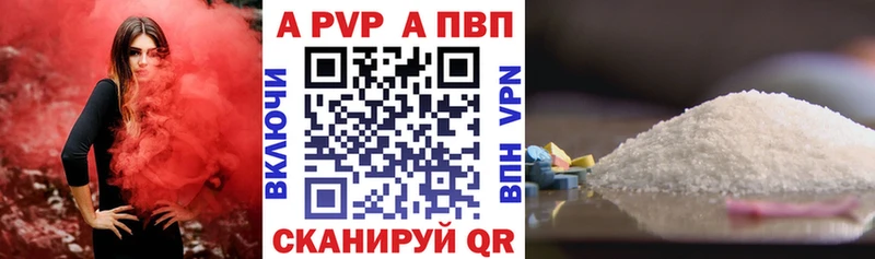 цены   Агрыз  A PVP Соль 