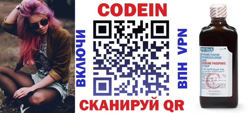 Кодеин напиток Lean (лин) Агрыз
