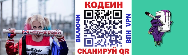 сайты даркнета наркотические препараты  сколько стоит  Агрыз  Кодеин Purple Drank 
