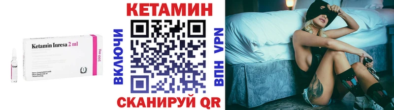КЕТАМИН VHQ  как найти   Агрыз 